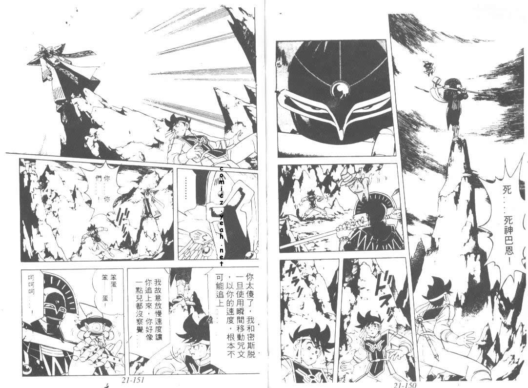 神龙之迷韩漫全集-vol_17无删减无遮挡章节图片 