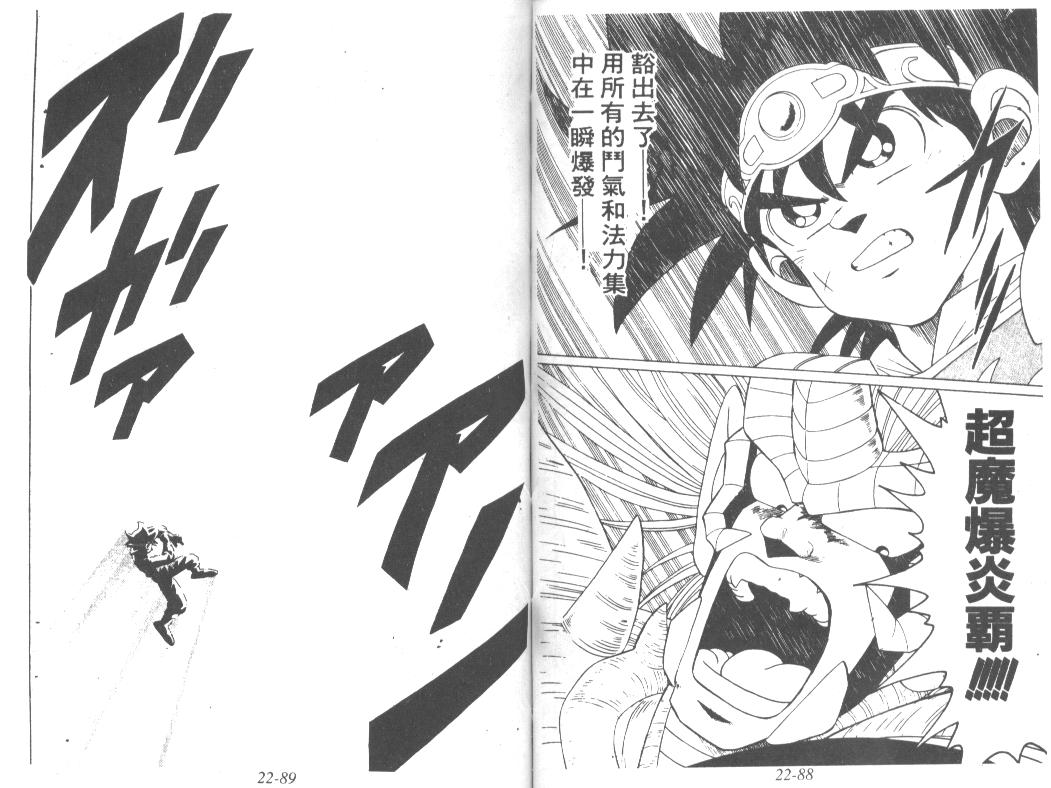 神龙之迷韩漫全集-vol_17无删减无遮挡章节图片 