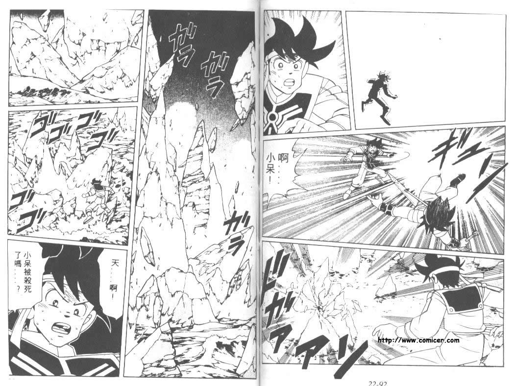 神龙之迷韩漫全集-vol_17无删减无遮挡章节图片 