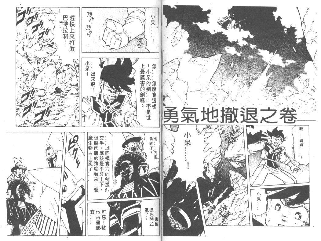 神龙之迷韩漫全集-vol_17无删减无遮挡章节图片 