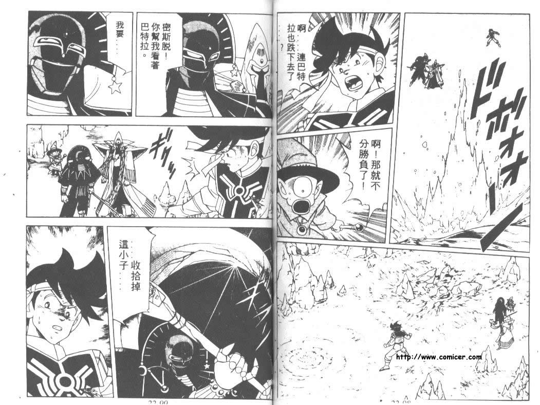 神龙之迷韩漫全集-vol_17无删减无遮挡章节图片 