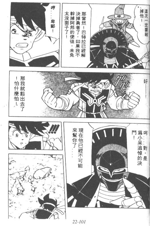神龙之迷韩漫全集-vol_17无删减无遮挡章节图片 