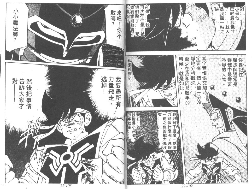 神龙之迷韩漫全集-vol_17无删减无遮挡章节图片 