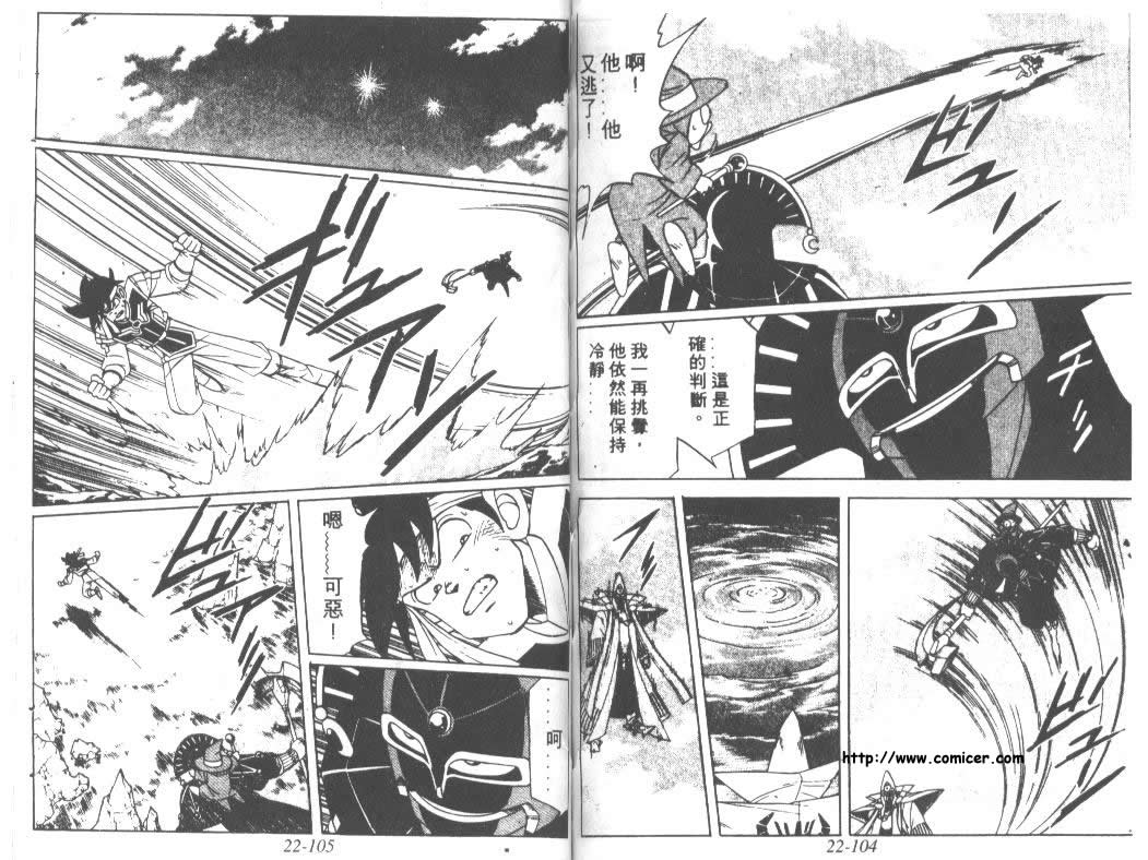 神龙之迷韩漫全集-vol_17无删减无遮挡章节图片 