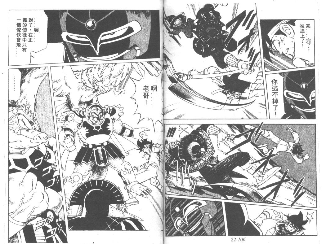 神龙之迷韩漫全集-vol_17无删减无遮挡章节图片 