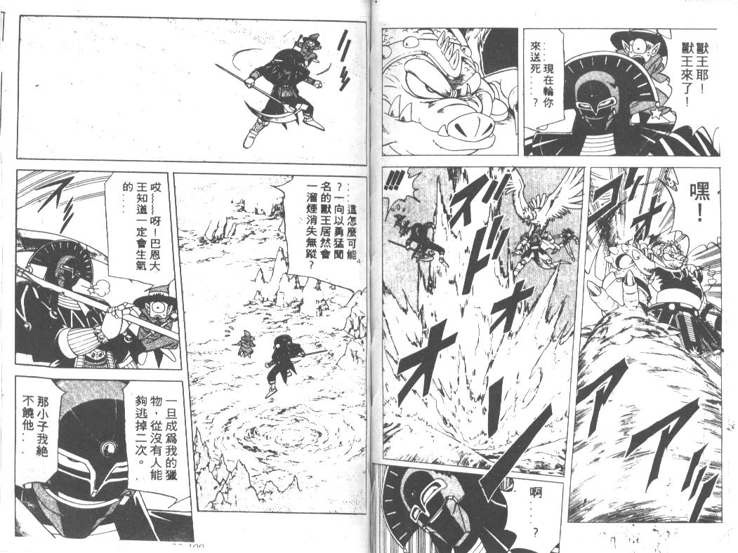 神龙之迷韩漫全集-vol_17无删减无遮挡章节图片 