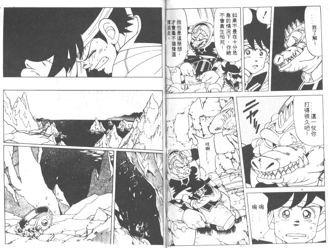 神龙之迷韩漫全集-vol_17无删减无遮挡章节图片 