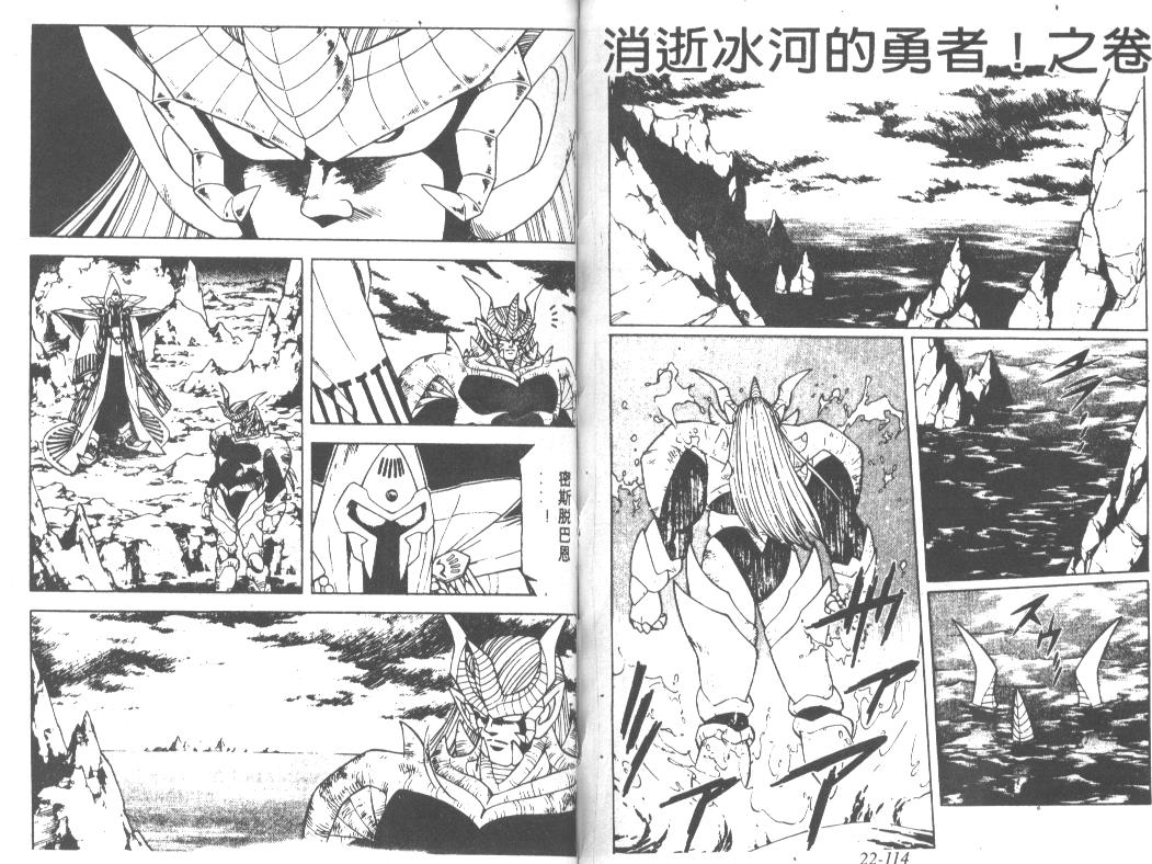 神龙之迷韩漫全集-vol_17无删减无遮挡章节图片 