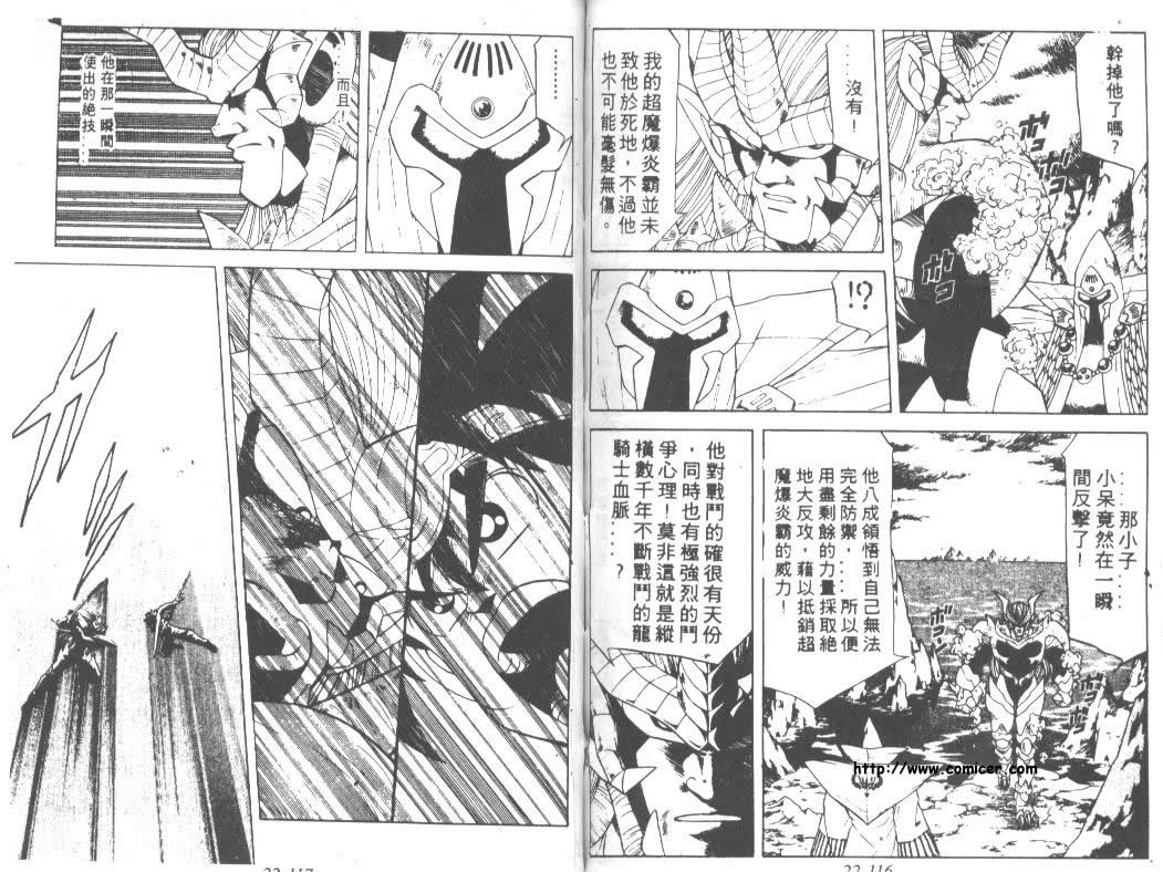 神龙之迷韩漫全集-vol_17无删减无遮挡章节图片 