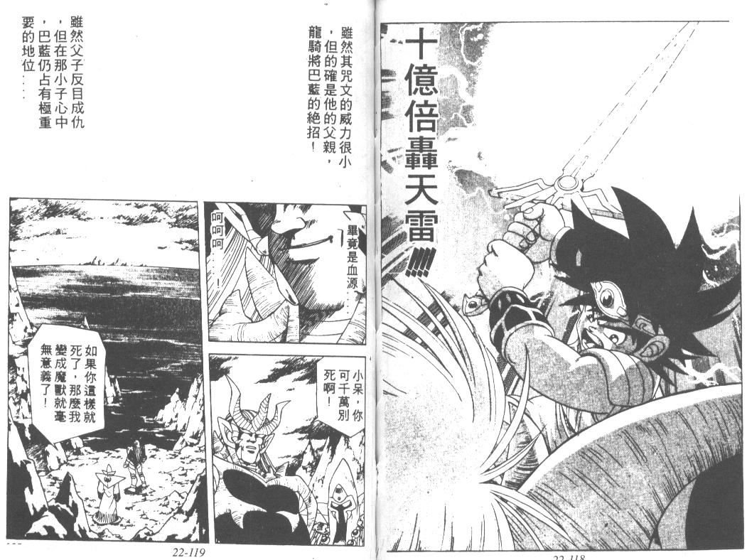 神龙之迷韩漫全集-vol_17无删减无遮挡章节图片 