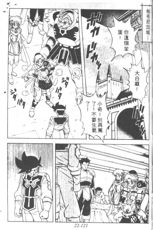 神龙之迷韩漫全集-vol_17无删减无遮挡章节图片 
