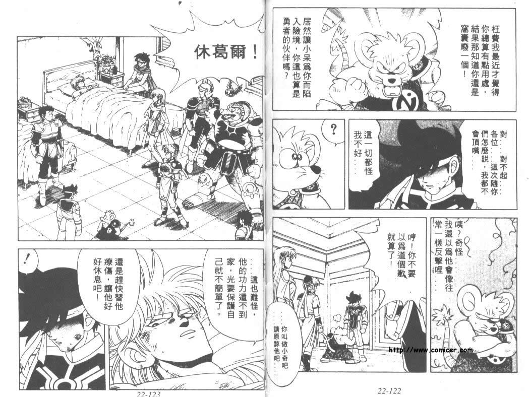 神龙之迷韩漫全集-vol_17无删减无遮挡章节图片 