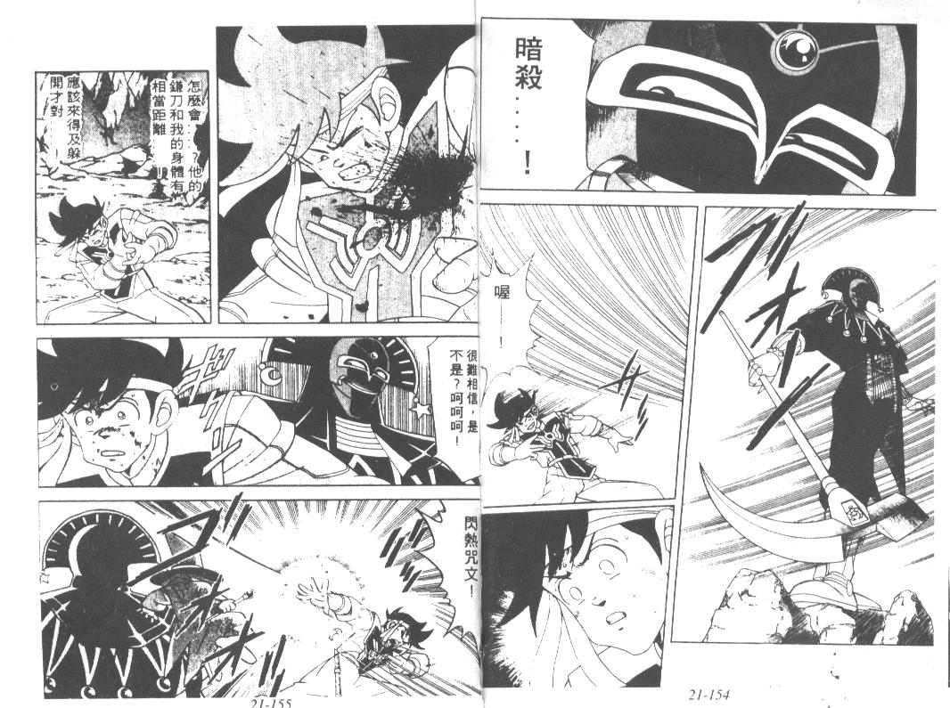 神龙之迷韩漫全集-vol_17无删减无遮挡章节图片 