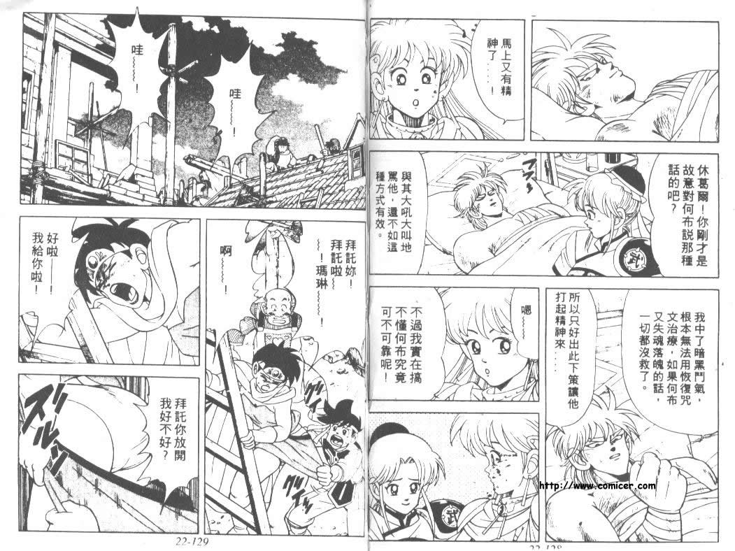 神龙之迷韩漫全集-vol_17无删减无遮挡章节图片 