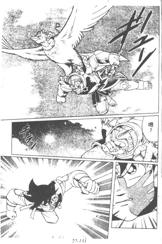 神龙之迷韩漫全集-vol_17无删减无遮挡章节图片 
