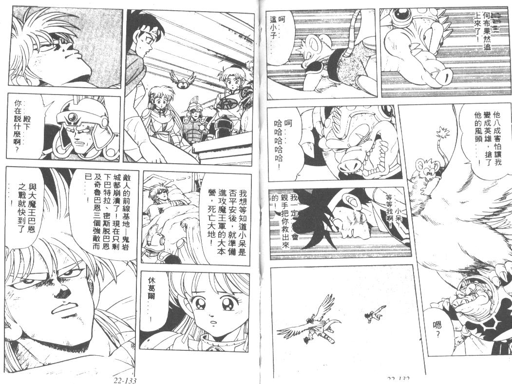 神龙之迷韩漫全集-vol_17无删减无遮挡章节图片 