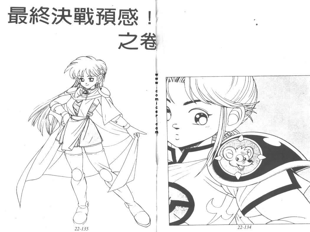神龙之迷韩漫全集-vol_17无删减无遮挡章节图片 