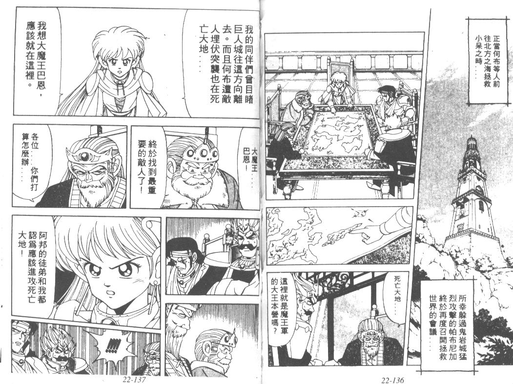 神龙之迷韩漫全集-vol_17无删减无遮挡章节图片 