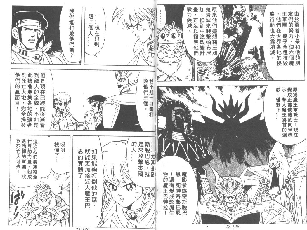 神龙之迷韩漫全集-vol_17无删减无遮挡章节图片 