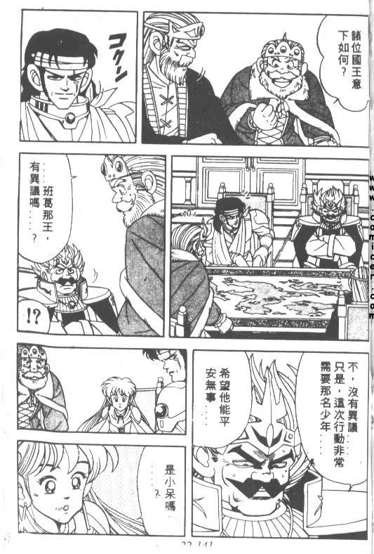 神龙之迷韩漫全集-vol_17无删减无遮挡章节图片 