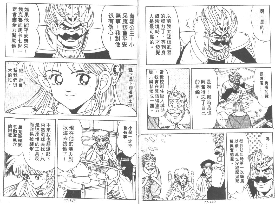 神龙之迷韩漫全集-vol_17无删减无遮挡章节图片 