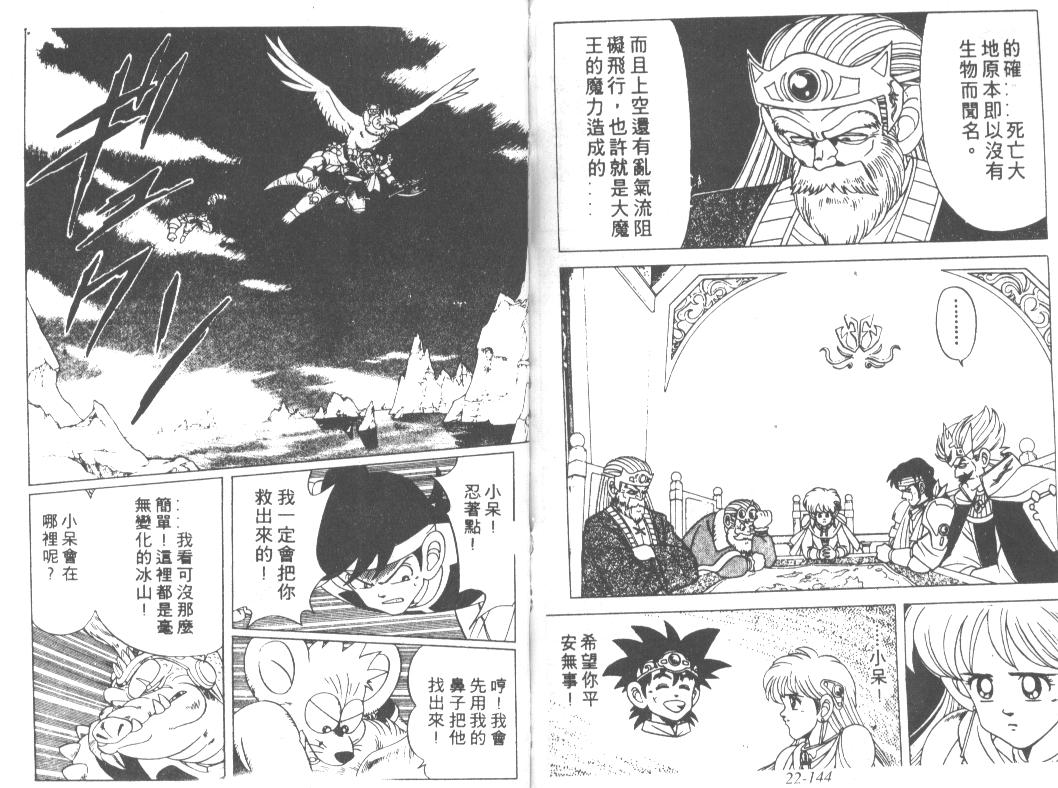 神龙之迷韩漫全集-vol_17无删减无遮挡章节图片 