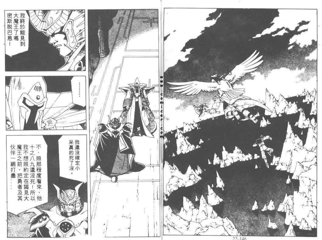 神龙之迷韩漫全集-vol_17无删减无遮挡章节图片 
