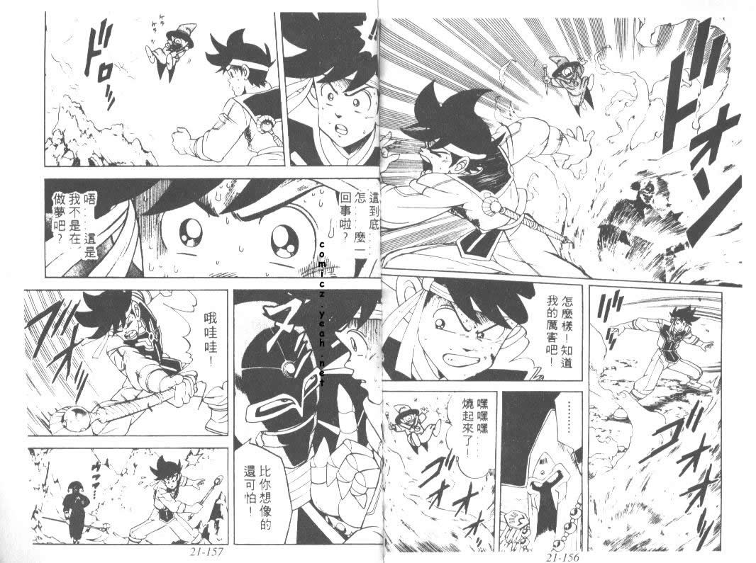 神龙之迷韩漫全集-vol_17无删减无遮挡章节图片 