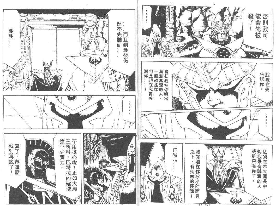 神龙之迷韩漫全集-vol_17无删减无遮挡章节图片 