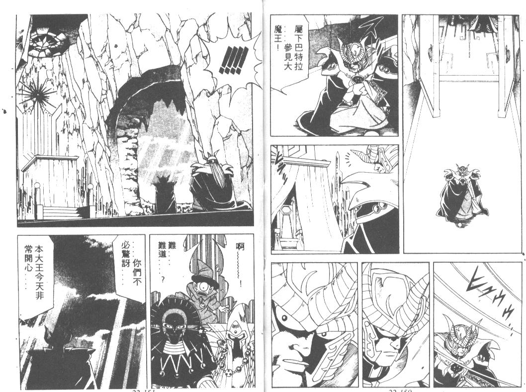 神龙之迷韩漫全集-vol_17无删减无遮挡章节图片 