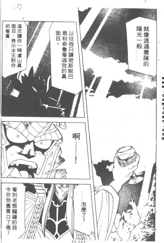 神龙之迷韩漫全集-vol_17无删减无遮挡章节图片 