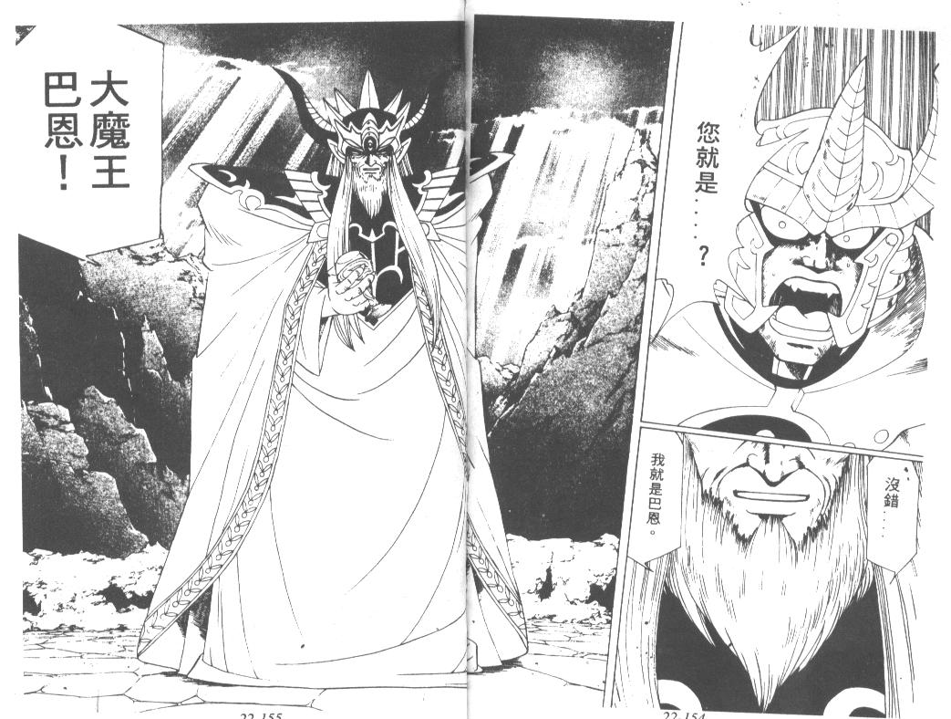 神龙之迷韩漫全集-vol_17无删减无遮挡章节图片 