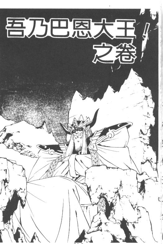 神龙之迷韩漫全集-vol_17无删减无遮挡章节图片 