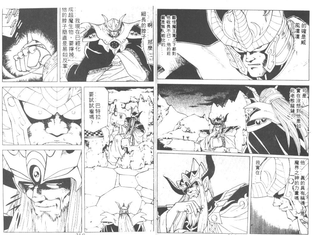 神龙之迷韩漫全集-vol_17无删减无遮挡章节图片 