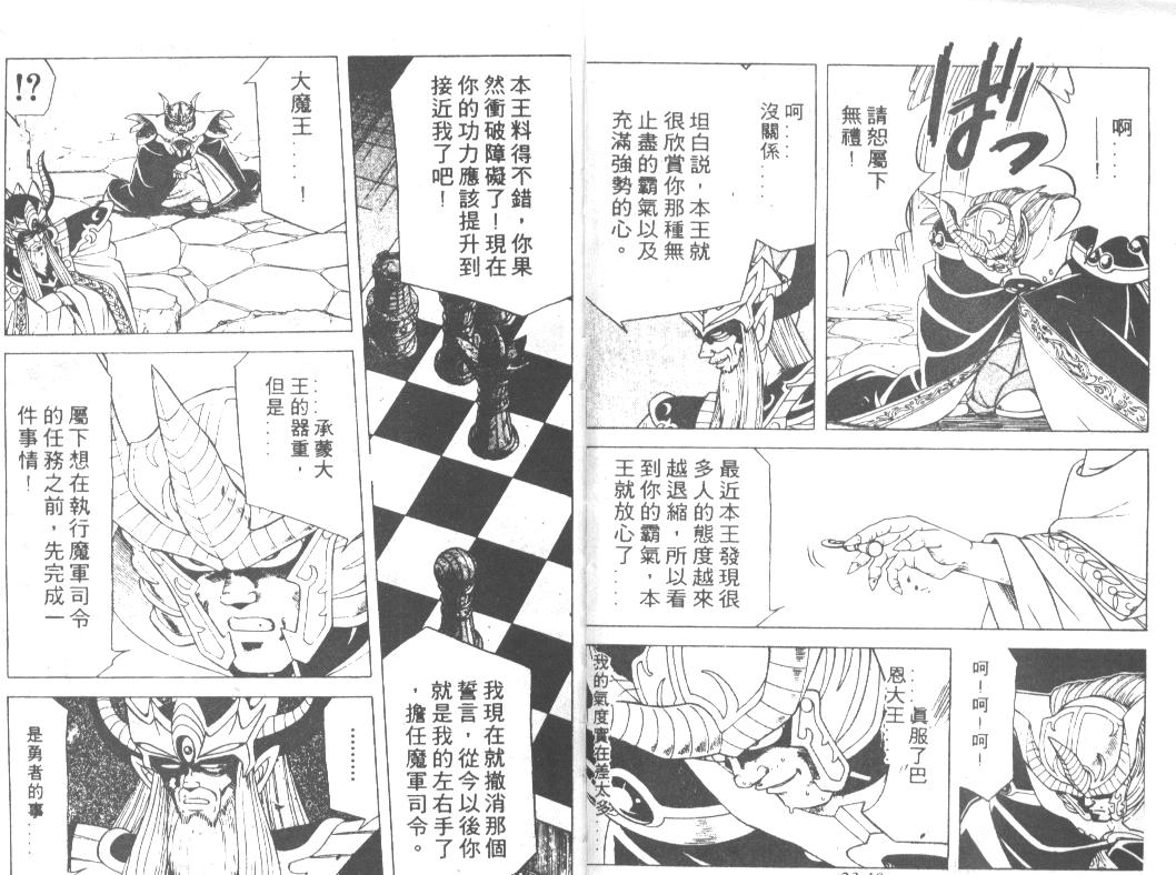 神龙之迷韩漫全集-vol_17无删减无遮挡章节图片 