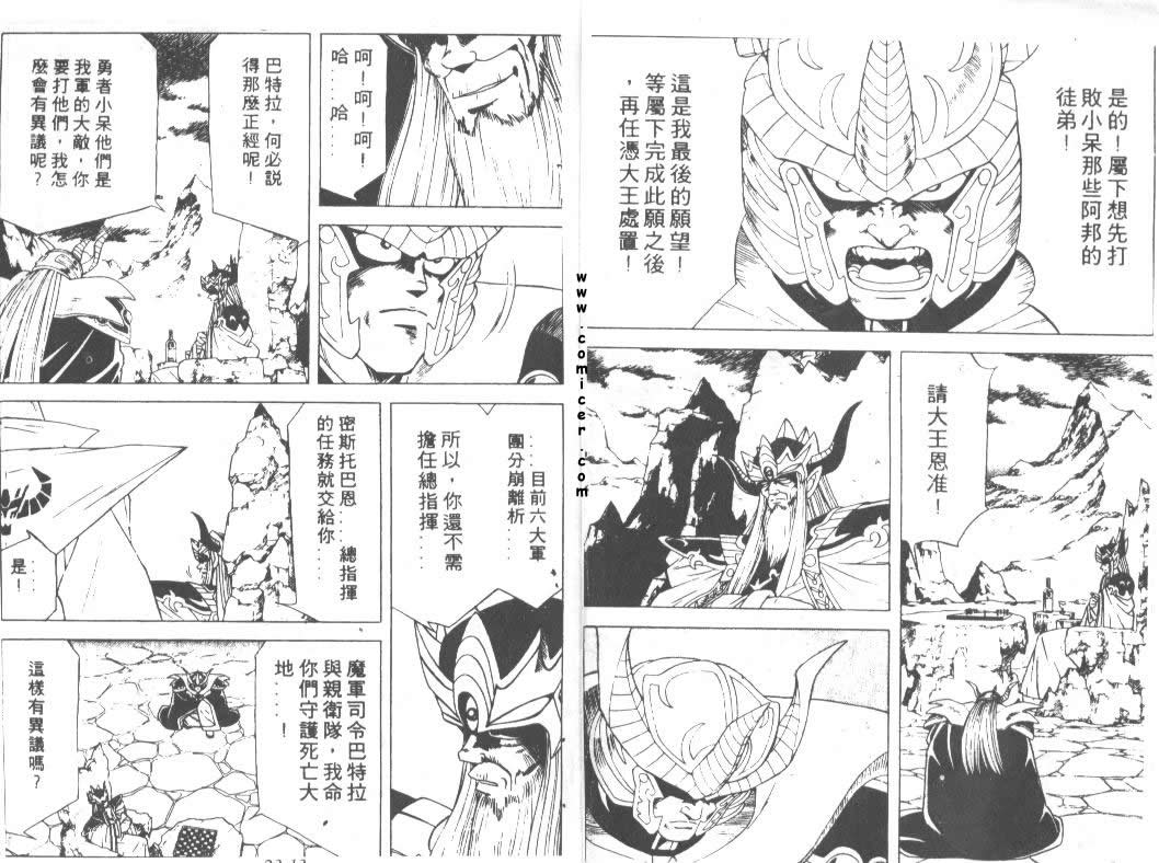 神龙之迷韩漫全集-vol_17无删减无遮挡章节图片 