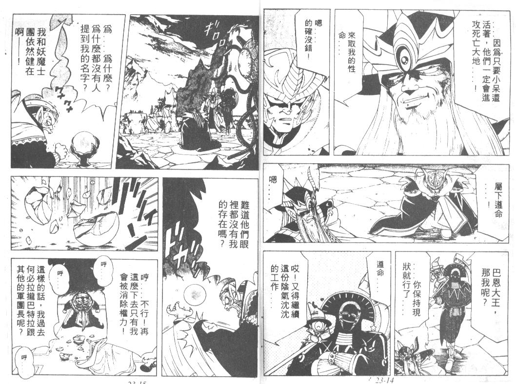 神龙之迷韩漫全集-vol_17无删减无遮挡章节图片 