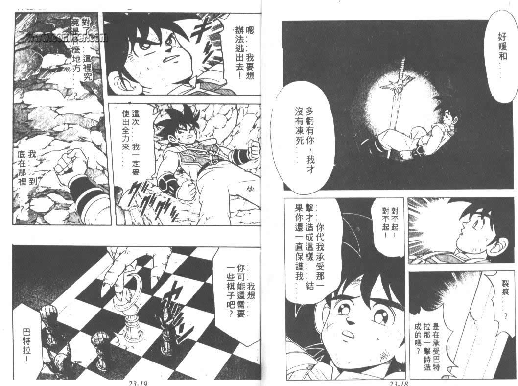 神龙之迷韩漫全集-vol_17无删减无遮挡章节图片 