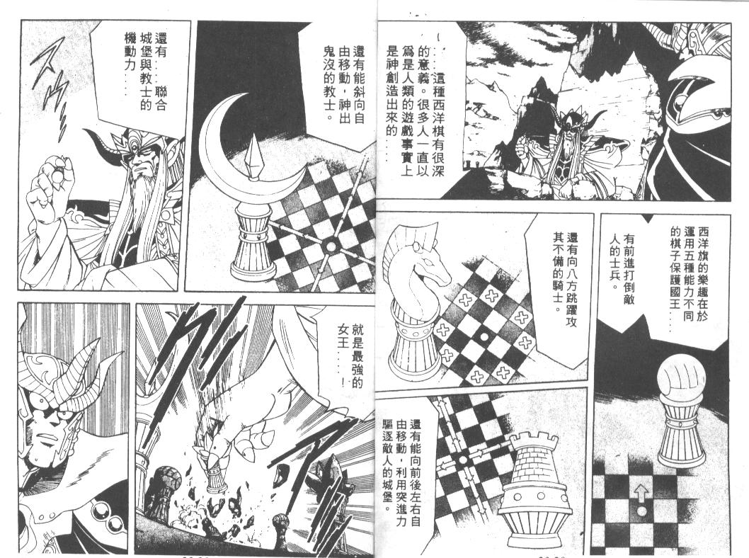 神龙之迷韩漫全集-vol_17无删减无遮挡章节图片 