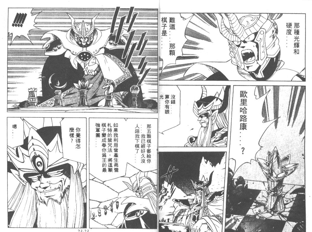 神龙之迷韩漫全集-vol_17无删减无遮挡章节图片 