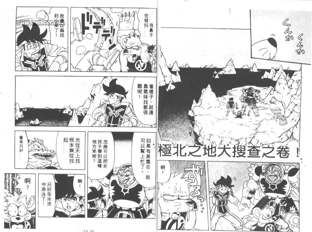 神龙之迷韩漫全集-vol_17无删减无遮挡章节图片 