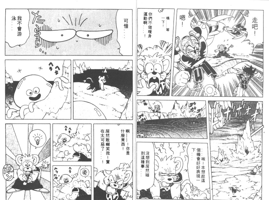 神龙之迷韩漫全集-vol_17无删减无遮挡章节图片 