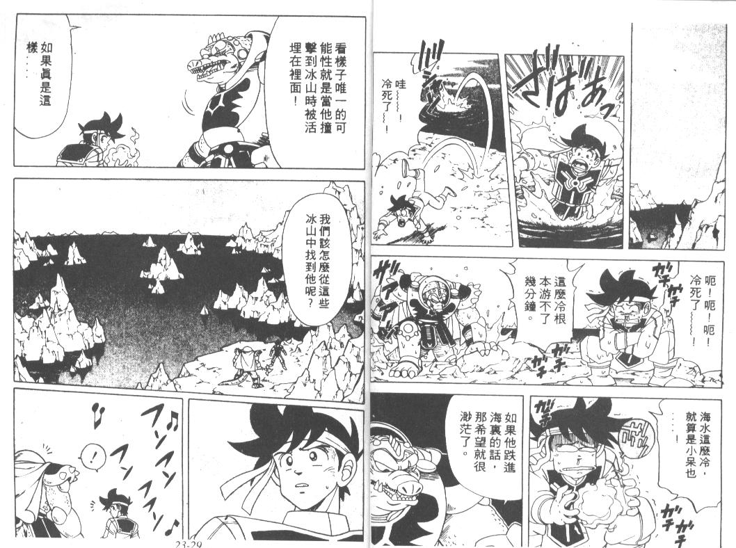 神龙之迷韩漫全集-vol_17无删减无遮挡章节图片 