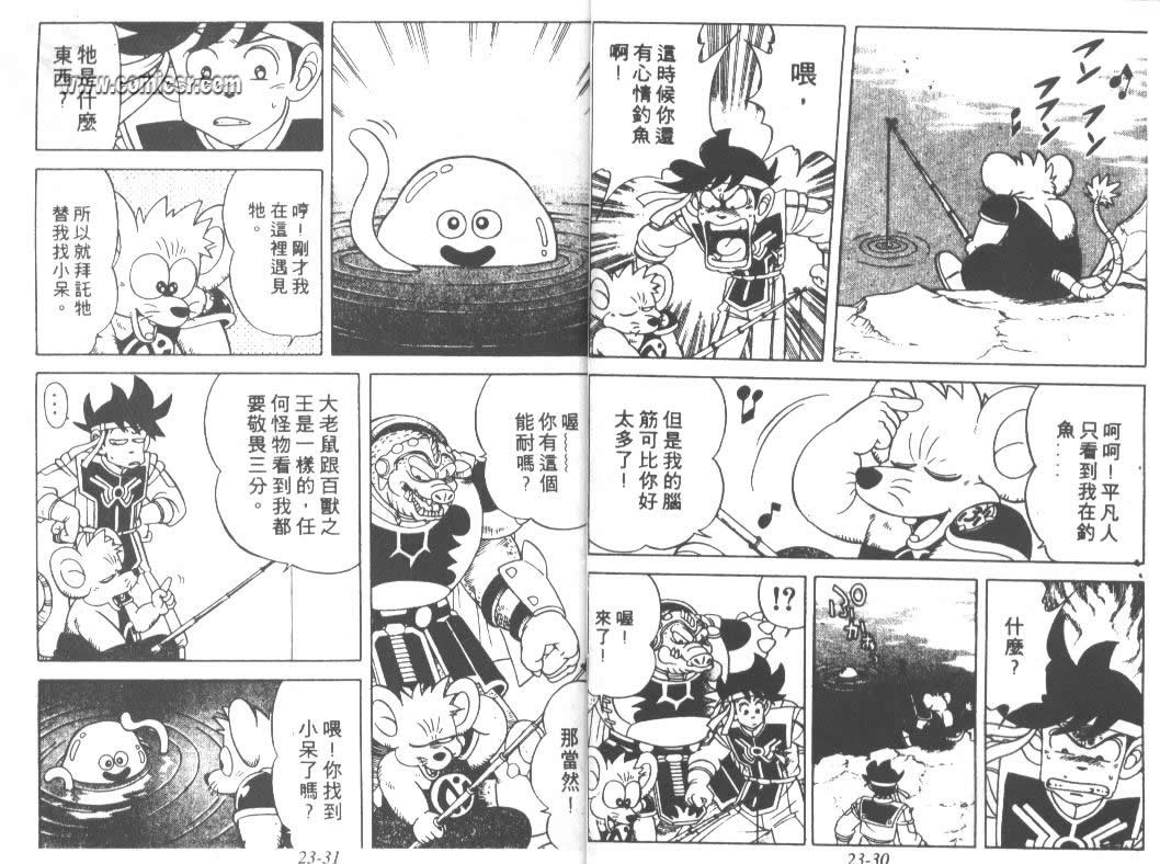 神龙之迷韩漫全集-vol_17无删减无遮挡章节图片 