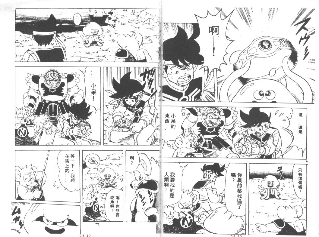 神龙之迷韩漫全集-vol_17无删减无遮挡章节图片 