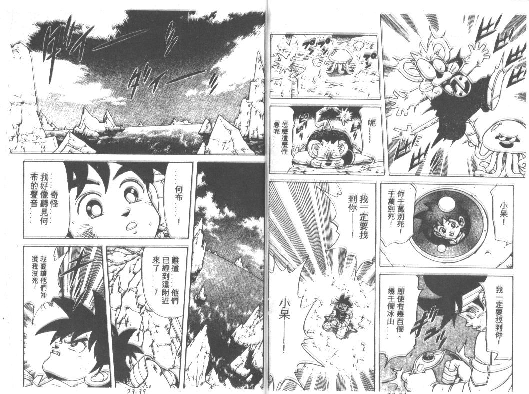 神龙之迷韩漫全集-vol_17无删减无遮挡章节图片 