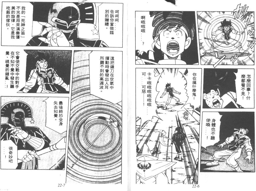 神龙之迷韩漫全集-vol_17无删减无遮挡章节图片 
