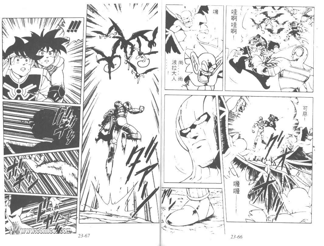 神龙之迷韩漫全集-vol_18无删减无遮挡章节图片 