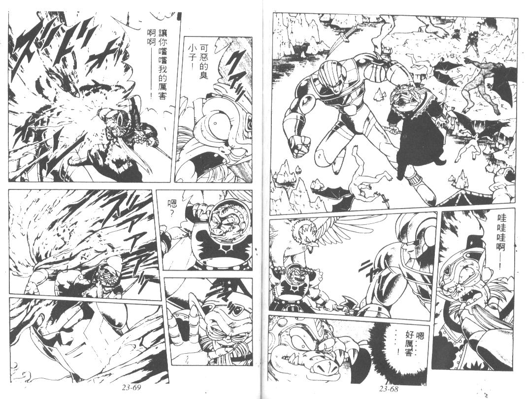 神龙之迷韩漫全集-vol_18无删减无遮挡章节图片 