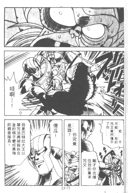 神龙之迷韩漫全集-vol_18无删减无遮挡章节图片 